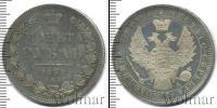 Монета 1825 – 1855 Николай I 1 рубль Серебро 1852