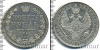 Монета 1825 – 1855 Николай I 1 рубль Серебро 1852