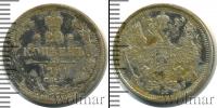 Монета 1881 – 1894 Александр III 20 копеек Серебро 1891