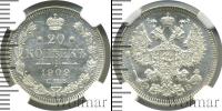 Монета 1894 – 1917 Николай II 20 копеек Серебро 1909