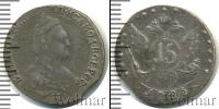 Монета 1762 – 1796 Екатерина II 15 копеек Серебро 1785