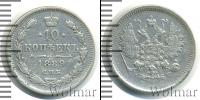 Монета 1881 – 1894 Александр III 10 копеек Серебро 1889