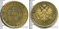 Монета 1855 – 1881 Александр II 20 марок Золото 1879