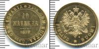Монета 1855 – 1881 Александр II 10 марок Золото 1879