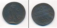 Монета 1825 – 1855 Николай I 3 копейки Медь 1843