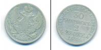 Монета 1825 – 1855 Николай I 30 копеек Серебро 1835