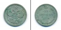 Монета 1894 – 1917 Николай II 15 копеек Серебро 1899