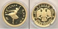 Монета Современная Россия 10 рублей Золото 1993