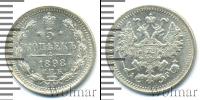 Монета 1894 – 1917 Николай II 5 копеек Серебро 1898