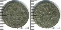 Монета 1825 – 1855 Николай I 5 грошей Серебро 1826