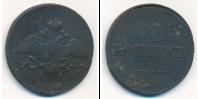 Монета 1825 – 1855 Николай I 10 копеек Медь 1838