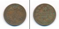 Монета 1855 – 1881 Александр II 10 пенни Медь 1865