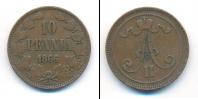 Монета 1855 – 1881 Александр II 10 пенни Медь 1866