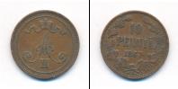 Монета 1855 – 1881 Александр II 10 пенни Медь 1867