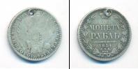 Монета 1825 – 1855 Николай I 1 рубль Серебро 1854