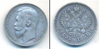Монета 1894 – 1917 Николай II 1 рубль Серебро 1901