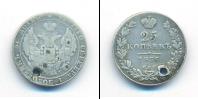 Монета 1825 – 1855 Николай I 25 копеек Серебро 1836