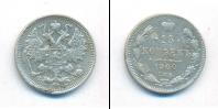 Монета 1894 – 1917 Николай II 15 копеек Серебро 1900