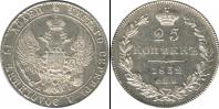Монета 1825 – 1855 Николай I 25 копеек Серебро 1832