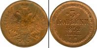 Монета 1825 – 1855 Николай I 3 копейки Медь 1852