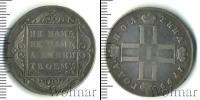Монета 1796 – 1801 Павел I 1 полтина Серебро 1799
