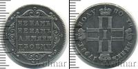 Монета 1796 – 1801 Павел I 1 полуполтинник Серебро 1798
