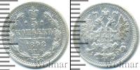 Монета 1894 – 1917 Николай II 5 копеек Серебро 1898