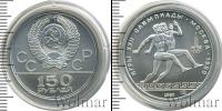 Монета СССР 1961-1991 150 рублей Платина 1980