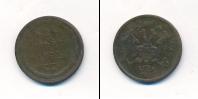 Монета 1855 – 1881 Александр II 2 копейки Медь 1862