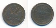 Монета 1855 – 1881 Александр II 2 копейки Медь 1862