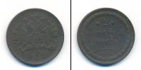Монета 1855 – 1881 Александр II 2 копейки Медь 1865