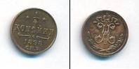 Монета 1894 – 1917 Николай II 1/4 копейки Медь 1898