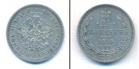 Монета 1855 – 1881 Александр II 25 копеек Серебро 1859