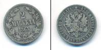 Монета 1855 – 1881 Александр II 2 марки Серебро 1865