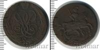 Монета 1741 – 1761 Елизавета Петровна 1 копейка Медь 1758
