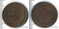 Монета 1881 – 1894 Александр III 1 копейка Медь 1884