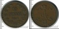Монета 1881 – 1894 Александр III 10 пенни Медь 1890