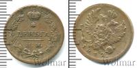 Монета 1801 – 1825 Александр I 1 деньга Медь 1812