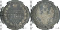 Монета 1825 – 1855 Николай I 1 рубль Серебро 1854