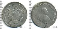 Монета 1741 – 1761 Елизавета Петровна 1 полтина Серебро 1749