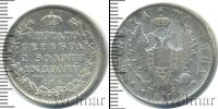 Монета 1801 – 1825 Александр I 1 полтина Серебро 1818