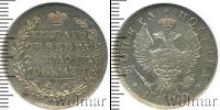 Монета 1801 – 1825 Александр I 1 полтина Серебро 1820