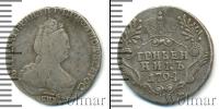 Монета 1762 – 1796 Екатерина II 1 гривенник Серебро 1794