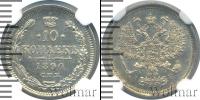 Монета 1881 – 1894 Александр III 10 копеек Серебро 1890