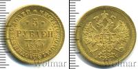 Монета 1855 – 1881 Александр II 5 рублей Золото 1864