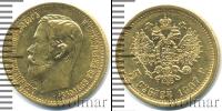 Монета 1894 – 1917 Николай II 5 рублей Золото 1897