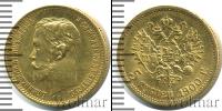 Монета 1894 – 1917 Николай II 5 рублей Золото 1900