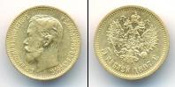 Монета 1894 – 1917 Николай II 5 рублей Золото 1897