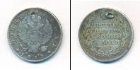 Монета 1801 – 1825 Александр I 1 рубль Серебро 1815