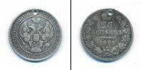 Монета 1825 – 1855 Николай I 25 копеек Серебро 1838
